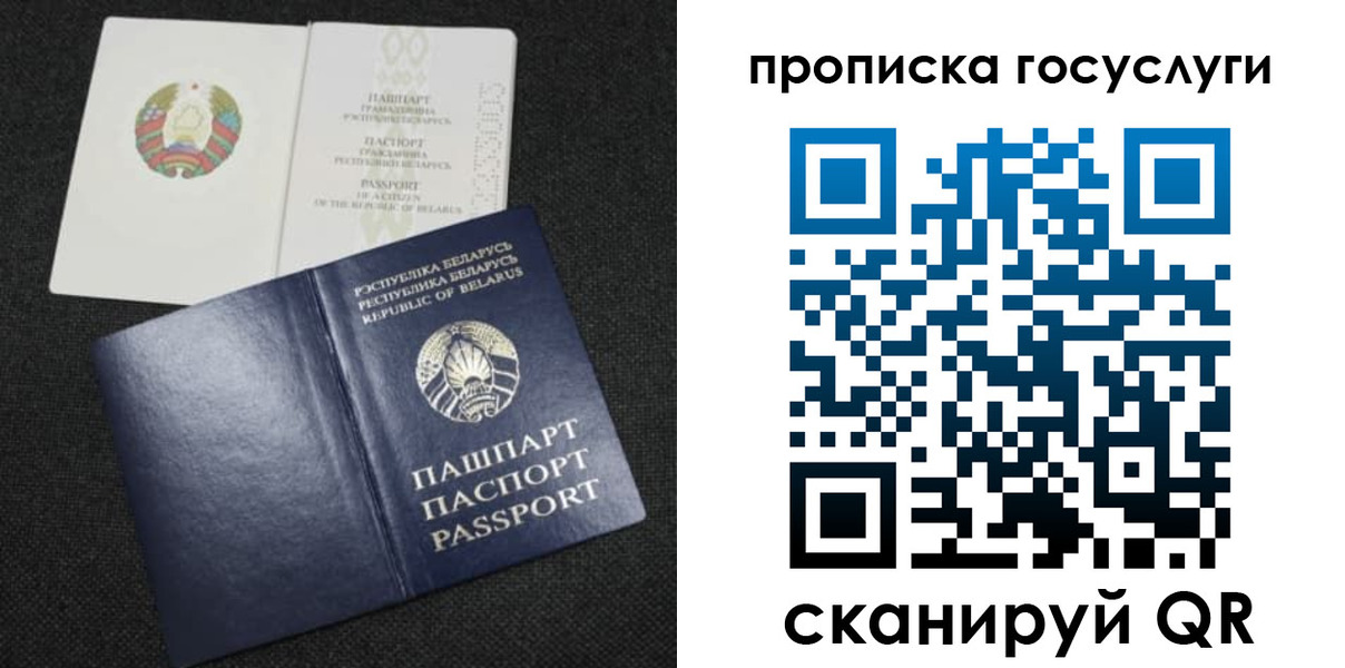 прописка паспорт в Среднеуральске