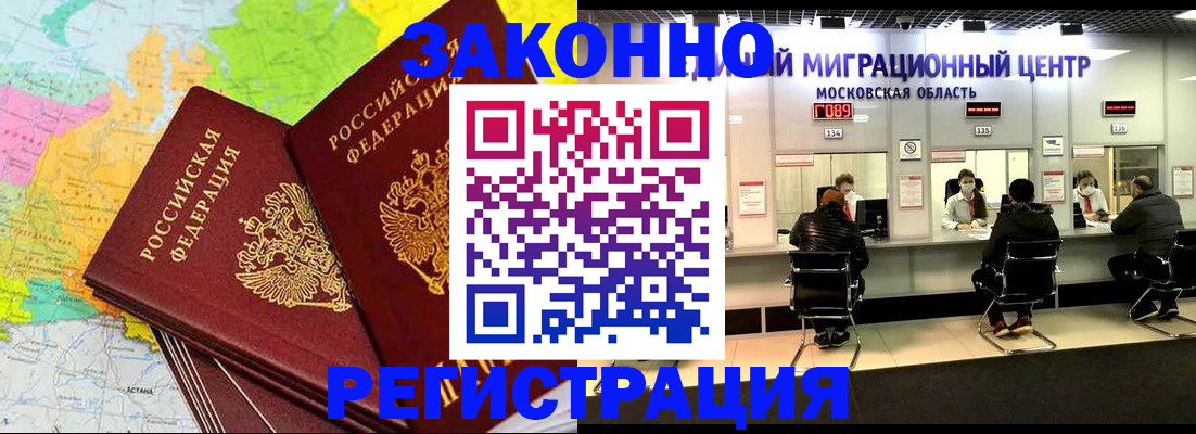 временная регистрация для школы в Среднеуральске