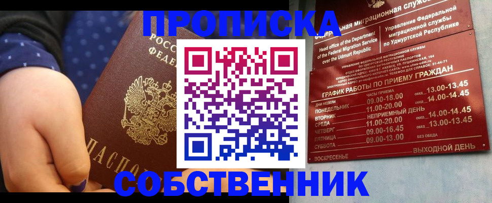 временная регистрация недорого в Среднеуральске