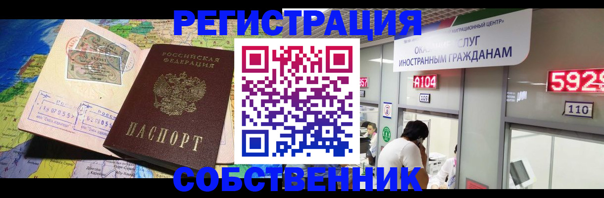 временная регистрация поиск в Среднеуральске