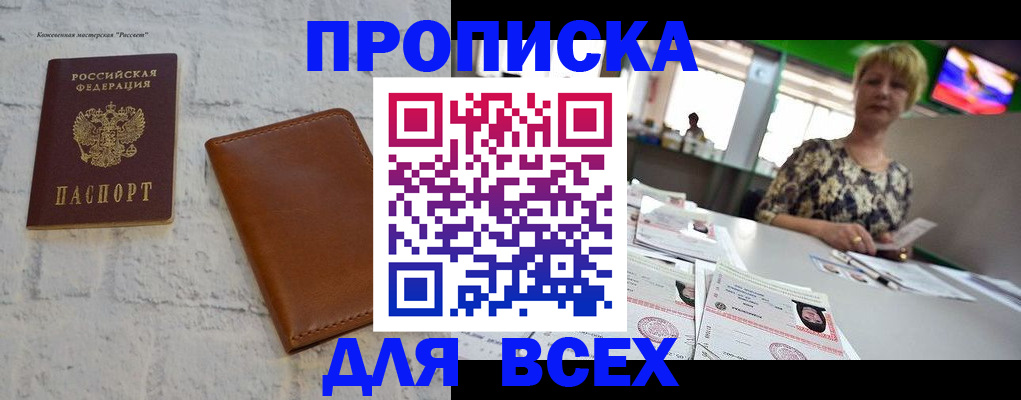 где прописаться в Среднеуральске